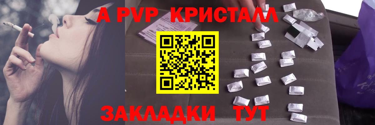 APVP крисы CK  Вход с VPN  Alpha PVP СК  Кингисепп  Alfa_PVP кристаллы 