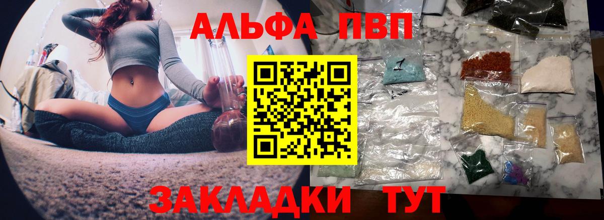 APVP VHQ Кингисепп