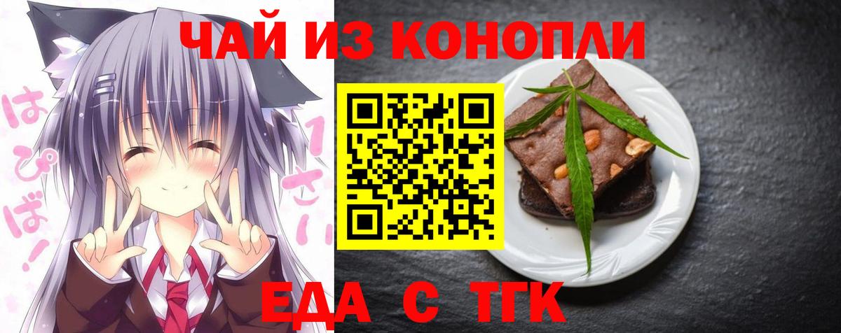 Кингисепп  Cannafood марихуана  Вход с VPN 