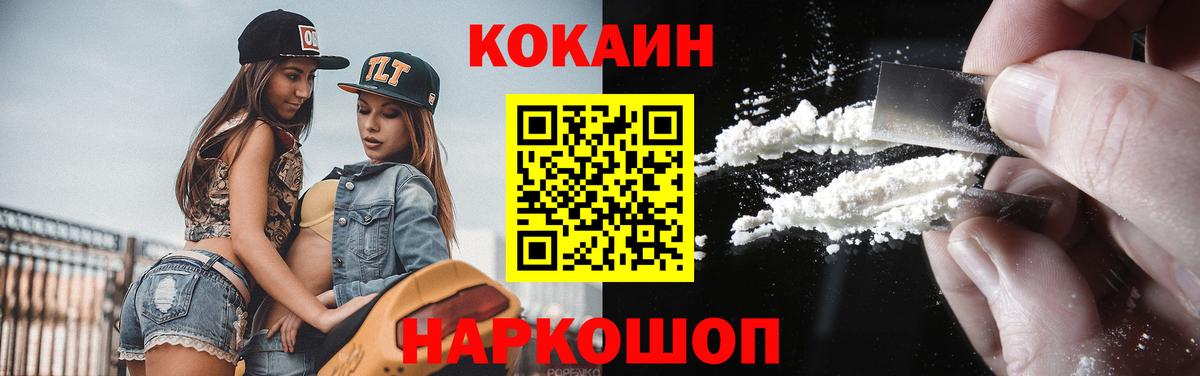 Кингисепп  Cocaine VHQ  Вход с VPN 