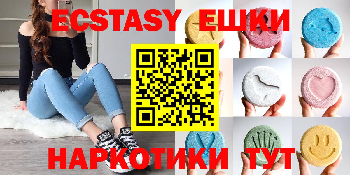Кингисепп  Ecstasy MDMA  Экстази MDMA  Вход с VPN 