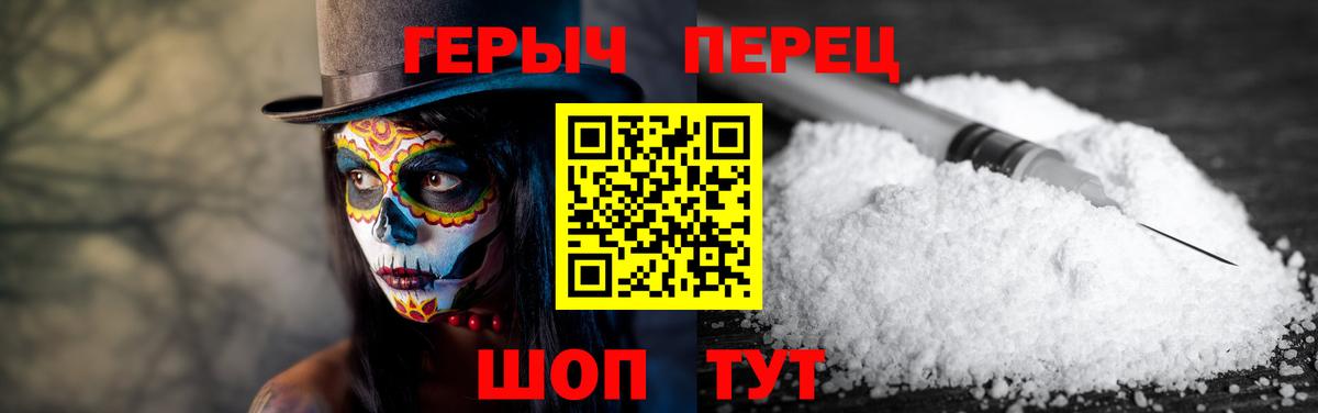 Кингисепп  ГЕРОИН  Вход с VPN  Героин герыч 
