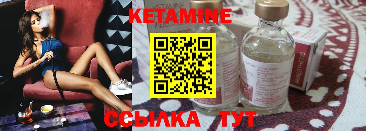 Кингисепп  Кетамин ketamine  Вход с VPN 