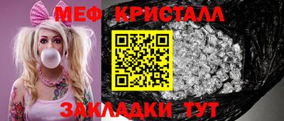 таблы Краснознаменск