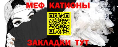 мяу мяу мука Краснокаменск