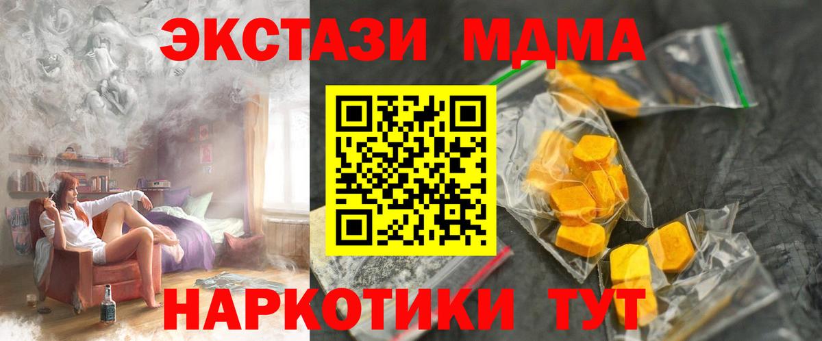 MDMA crystal Кингисепп