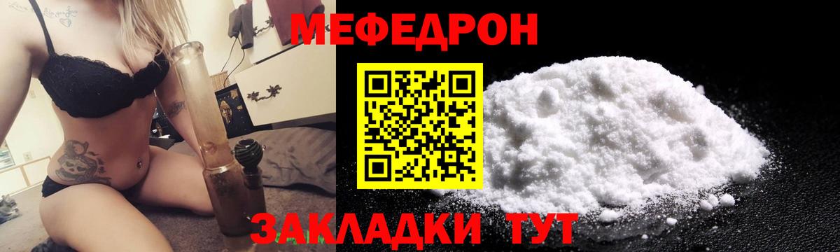 МЕФ кристаллы Кингисепп