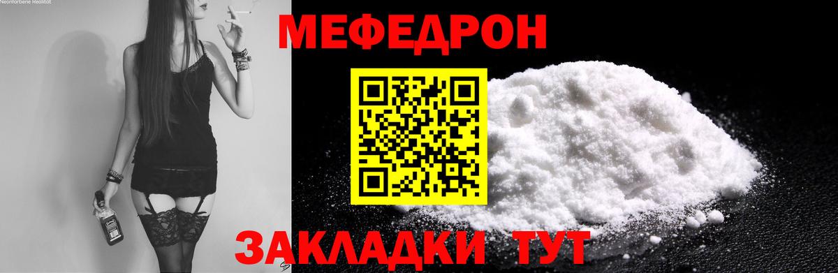 МЯУ-МЯУ мяу мяу  ОМГ ОМГ   Меф  даркнет сайт  Вход с VPN  Кингисепп  МЕФ  МЕФ 4 MMC 