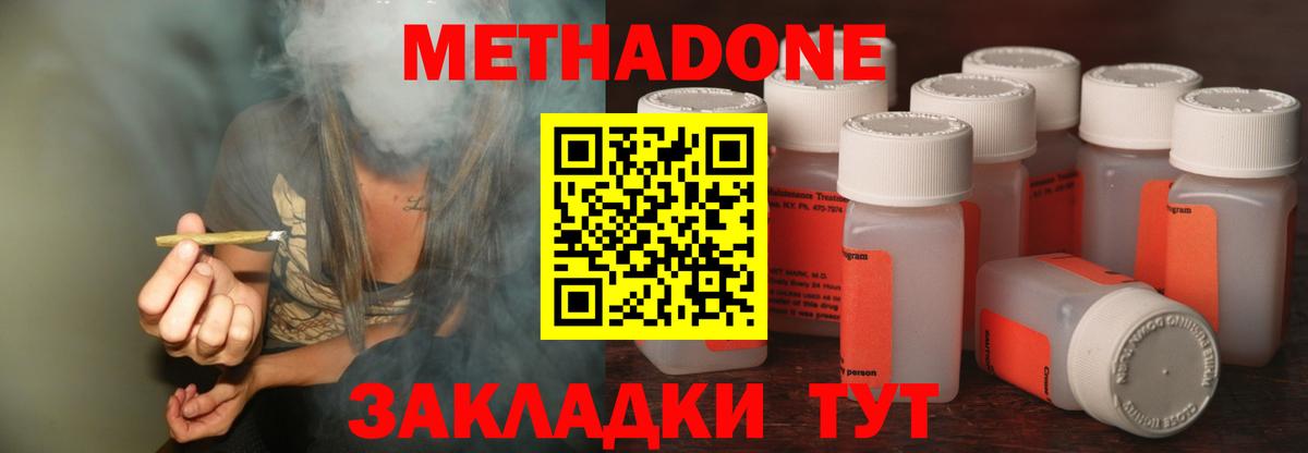 Кингисепп  МЕТАДОН VHQ  МЕТАДОН methadone  Вход с VPN 