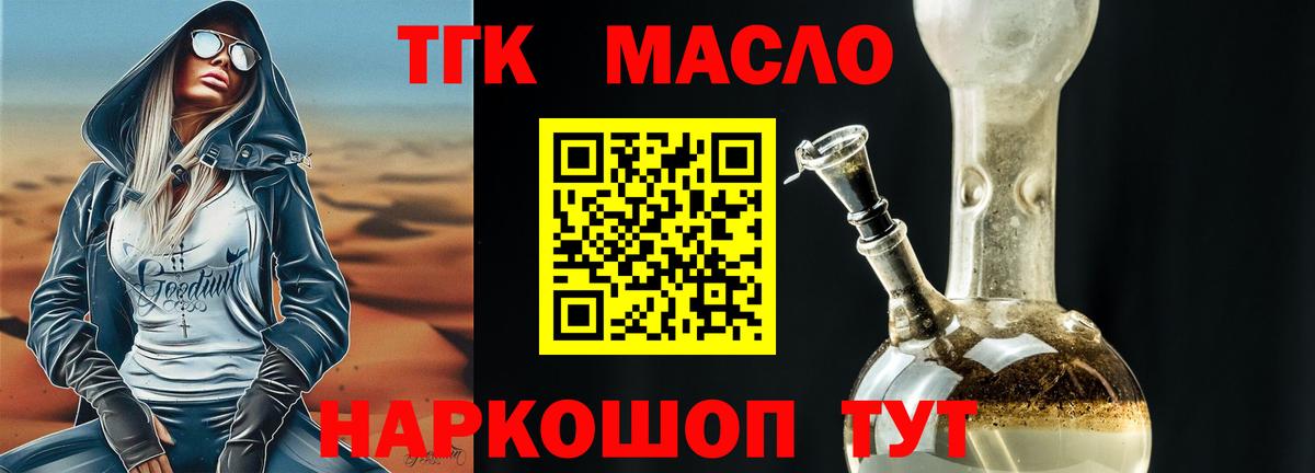 ТГК концентрат Кингисепп