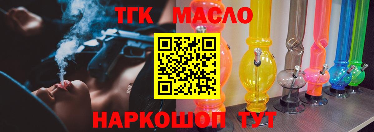 Дистиллят ТГК жижа  Вход с VPN  даркнет сайт  Кингисепп 